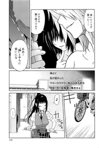 [Kotoyoshi Yumisuke] Kumikyoku Mitsunyuu 2 - Mammosus Vacca Narratio 2 [Decensored]