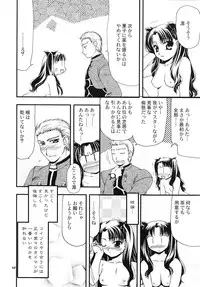 (C66) [Nagasaki-inter (Masutabe Kokemaru, Sou Akiko)] love-craft (Fate/stay night)