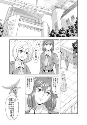 Reties no Michibiki Vol1-7