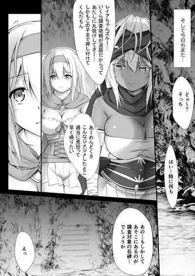 Jutai no Kenshi-tachi