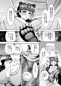 [Honda Arima] Chouchou Nikushokukei Joshi Ch.1-8 [Digital]