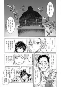 Kunoichi Inbaku Taisen