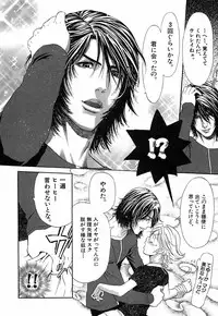 [Sakura Denbu] Hey! Bad Boy