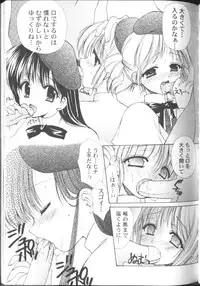 [Azuma Yuki] Maru-Maru-Gakuin Batsu-Batsu-Ka