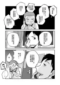 [nu-] Kawamono [Ongoing] [Chinese] [Den個人漢化]