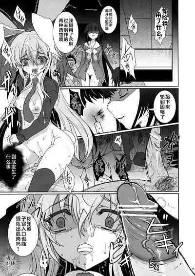 Scapegoat Act: 2