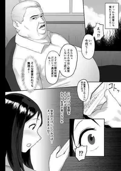 Haru Uri Mura