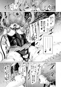 Aisei Tenshi Love Mary ～Akusei Jutai～