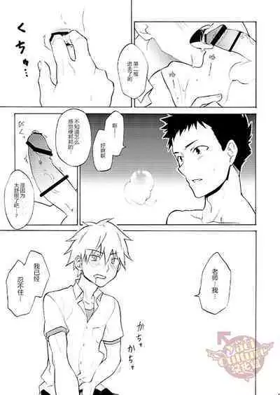 PACOst.Concept Comic Anthology Vol.2 Sensei