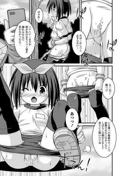 COMIC Mate Legend Vol. 49 2022-12 [Digital]
