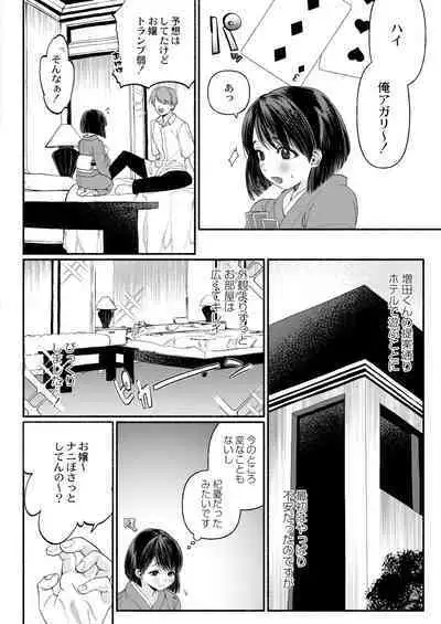 COMIC Kaien VOL.01