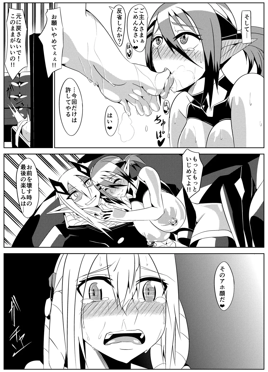 Patty-chan no Yuukai Roku + Mai-chan Choukyou Roku