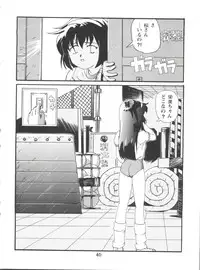 [Circle Heron (Various)] Magewappa 6 (Mahou Shoujo Pretty Sammy)