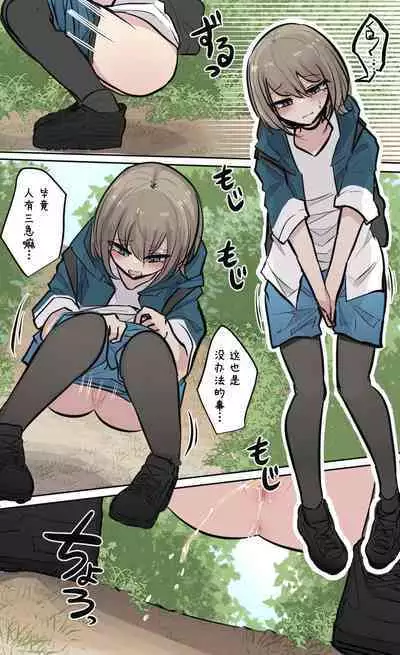 Seiyoku Bagutteru Yonin-gumi de Kyanpu Iku Hanashi