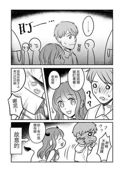 T子啪啪走2 | T-Chan's Sexual Journey 2