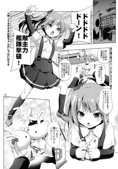 Dekikon Kakko Kari