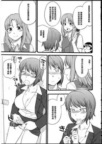 [Hinemosu Notari] Omocha no Oshigoto #2 (Futanarikko no Sekai 5) [Chinese] [黑条汉化]