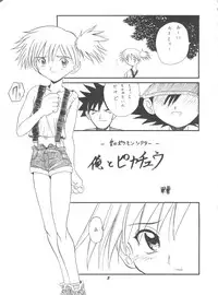 (C52) [Yumeizukosya (Various)] Hana no Han (Various)