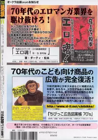 COMIC MUGA [2004-11] Vol. 15