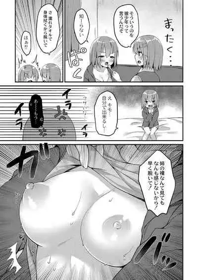 School Nyuu days