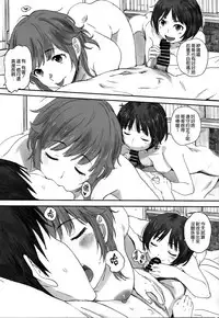 (C93) [Kansai Orange (Arai Kei)] Happy Life 6 (Amagami) [Chinese] [無邪気漢化組]