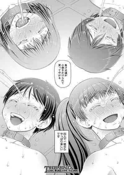 COMIC Mugen Tensei 2022-07