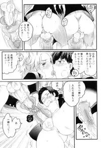 [Anthology] Otokonoko Heaven Vol. 08