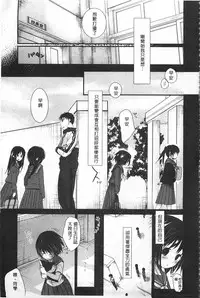 [Okada Kou] Sensei to, Watashi to. Ge | 體育老師與、好色的我。下 [Chinese]