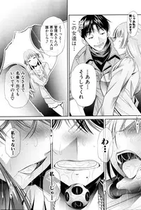 [NABURU] Shanikusai Ch. 1-4