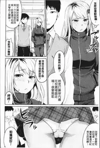 [Meganei] Shishunki Sex | 思春期少女性愛 [Chinese]