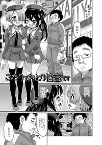 [Hanamaki Kaeru] Junjou Otokonoko! [Digital]