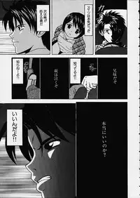 [Fuuga] Miwaku no Tobira - Door of Fascination