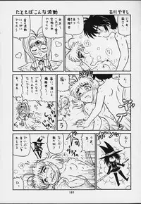 (CR29) [Tsurikichi Doumei (Various)] Muyounosuke Nan Demo-R (Various)