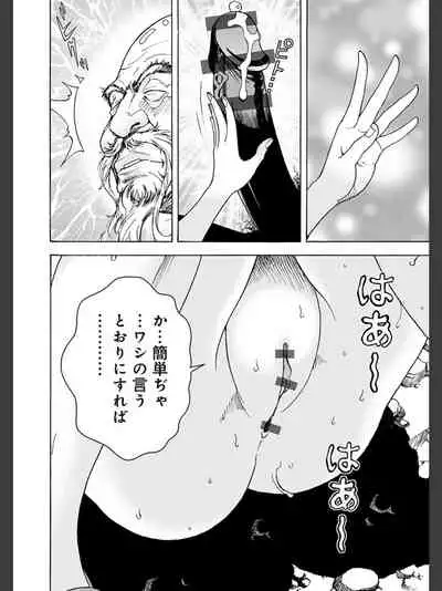 Niku Doukutsu 2