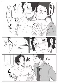 [Chiyoko] DoAda Manga (Persona 4)