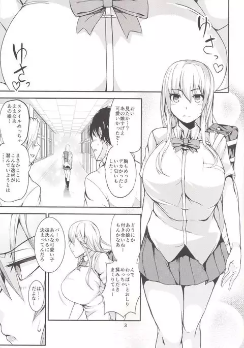 TS Musume Kodama-chan to Asobou Sono