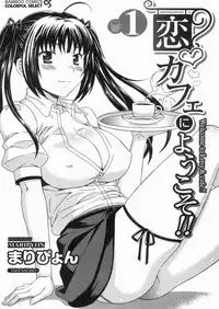 [MARIPYON] Koi Cafe ni Youkoso!! 1 - Welcome to Love&cafe!! 1