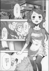 [Kouzuki Rio] Imouto Saimin Choukyou Manual 2