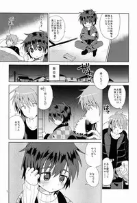 (C83) [Catcher in the Rye (Kurokawa Juso)] Onboro Sou Nagareboshi