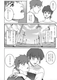 (C66) [Motchie Kingdom (Motchie)] Keep the Faith (Fate/stay Night)