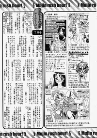 COMIC MUJIN 2004-08