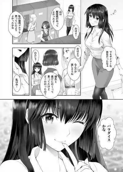 [Devil’s Tongue] Kanojo no Kyuujitsu