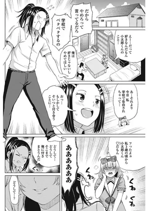 COMIC Penguin Club Sanzokuban 2017-02