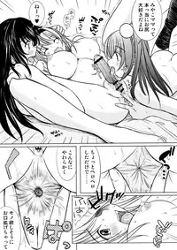 (C80) [Kesson Shoujo (Enigma)] Kesson Shoujo MANIACS 14