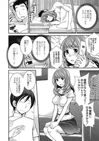 [Matsutou Tomoki] Saimin Esthe ~Itsunomanika Hadaka ni!?~ [Digital]