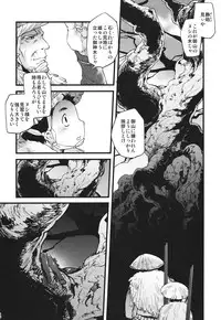 (C84) [Rapid Rabbit (Tomotsuka Haruomi)] Hakutei no Sho (Touhou Project)