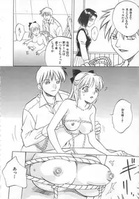 [jAnthology] Imouto Kousoku (2001-10-04)