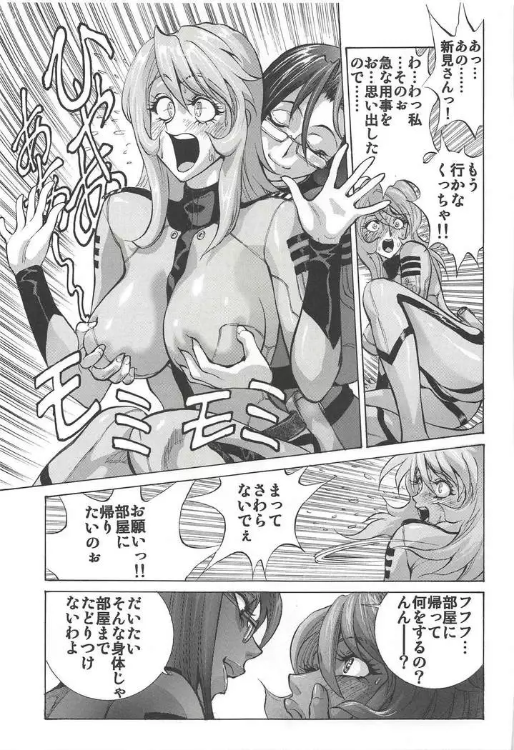 Mori Yuki & Niimi-san Daisuki!
