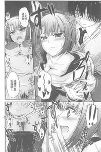 [Mutsuki] Koi Ecchi ~LoveH~ [Chinese]