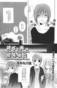 Manga Bangaichi 2007-03